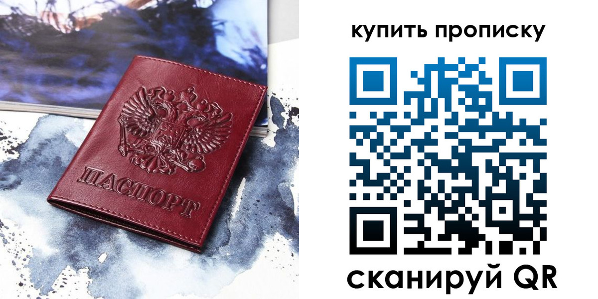 прописка для работы в Клине