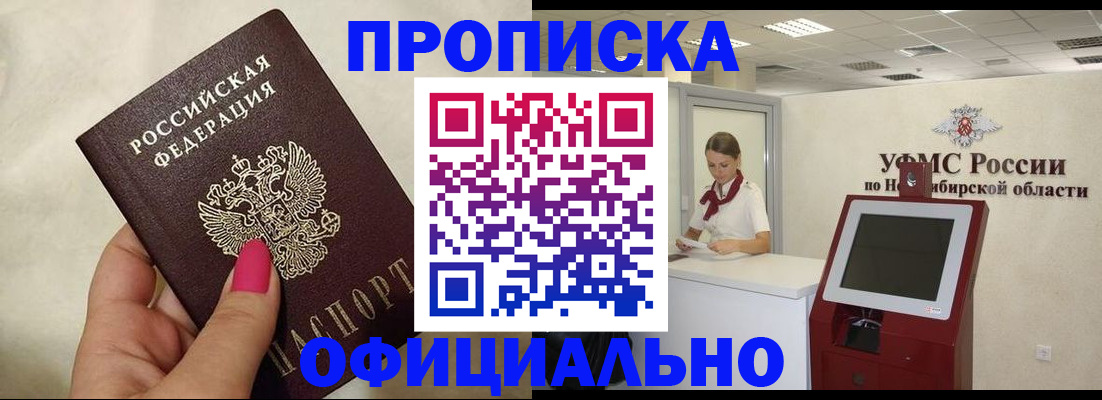 прописка для военкомата в Клине