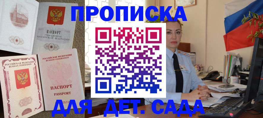 прописка паспорт в Клине