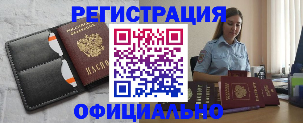 где прописаться в Клине