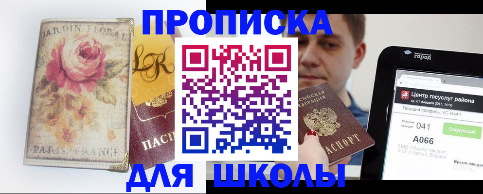 временная регистрация в Клине