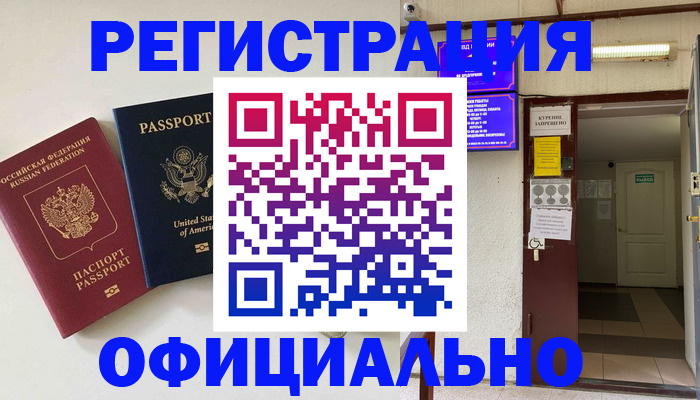 прописка ребенка в Клине