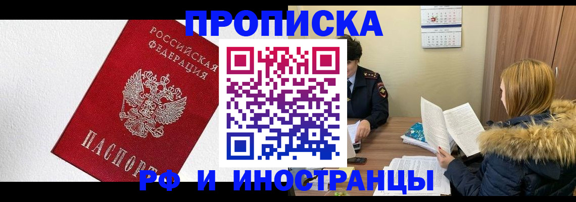 временная регистрация госуслуги в Клине