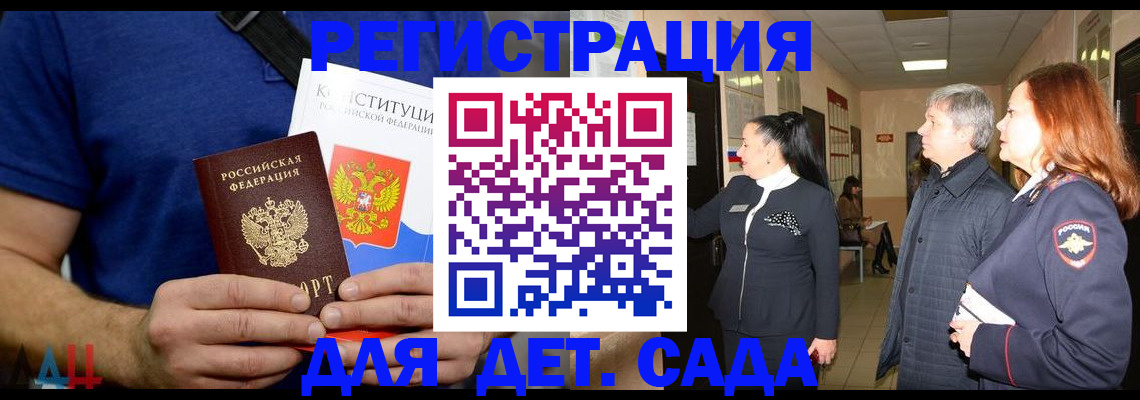 временная прописка в Клине