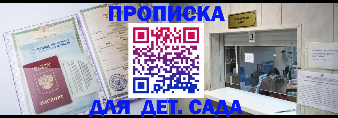 временная регистрация гарантия в Клине