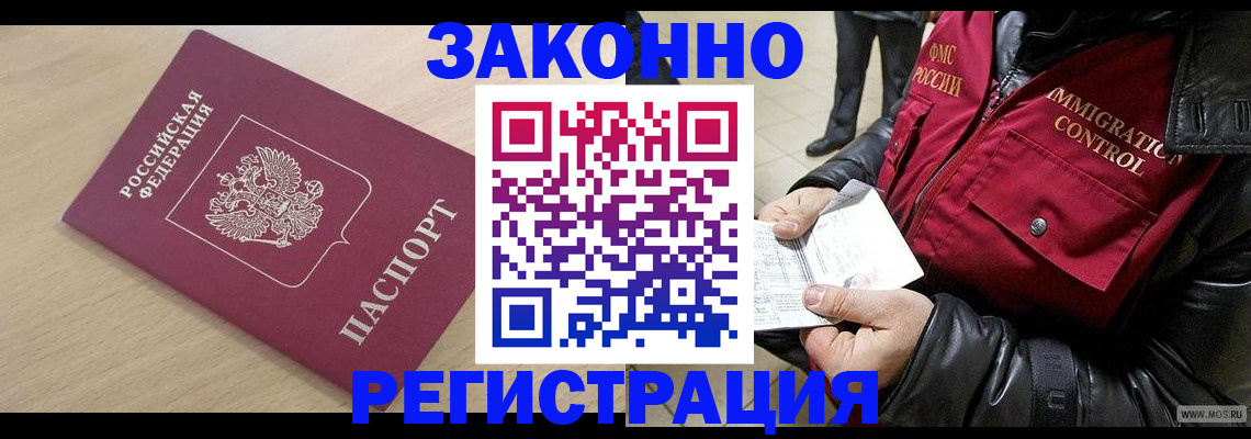 прописка ребенка в Клине